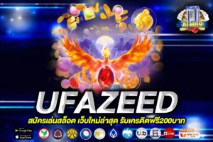 UFAZEED