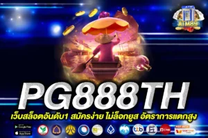 PG888TH