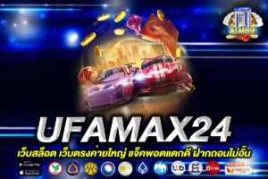 ufamax24