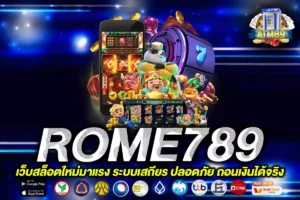 rome789