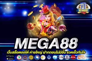 mega88