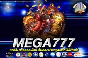 mega777