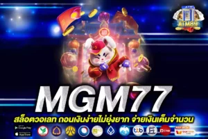 mgm77