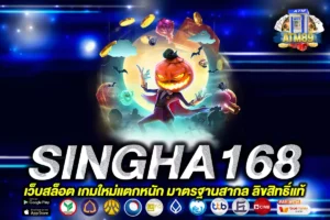 singha168