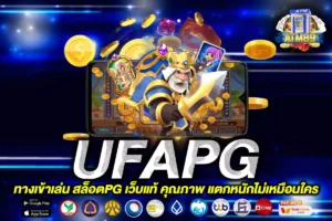 ufapg