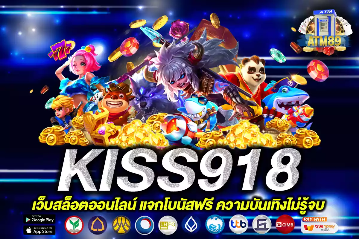 kiss918