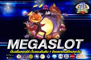 megaslot