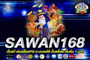 sawan168