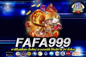 fafa999