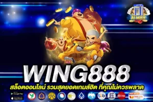 wing888