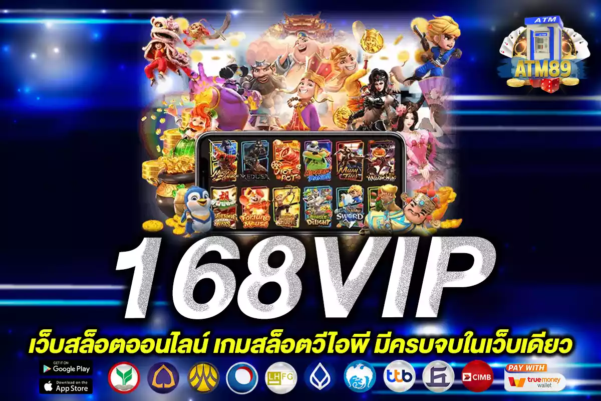 168vip