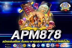 apm878