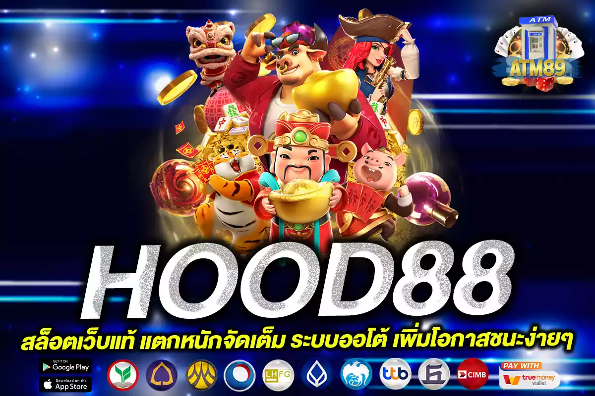 hood88