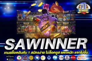 sawinner