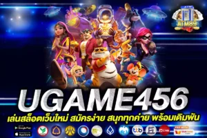 ugame456