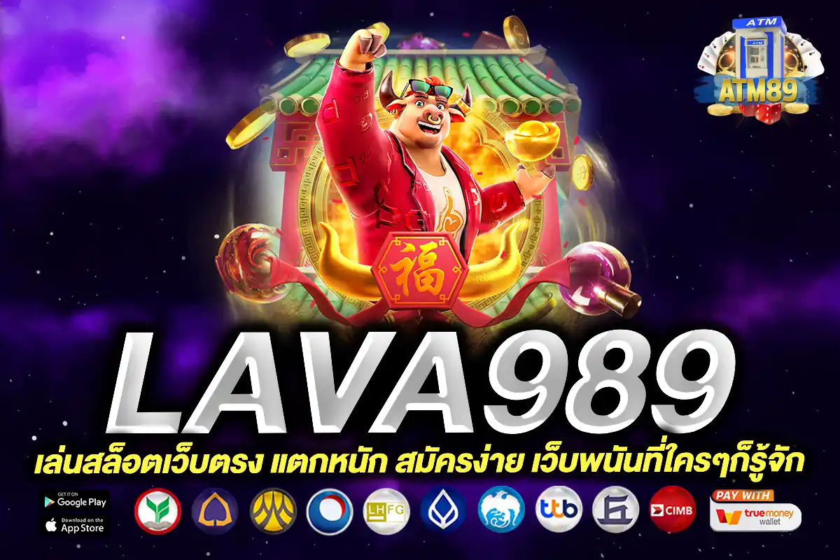 lava989