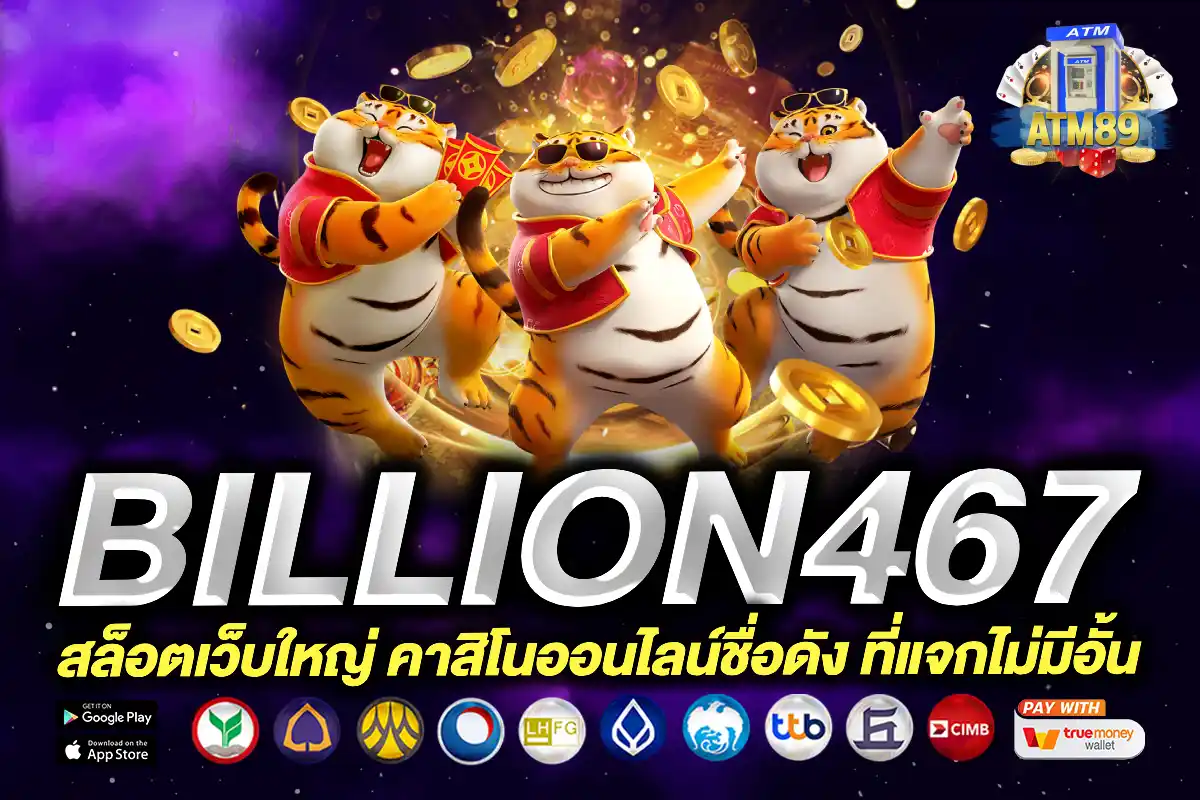 billion467