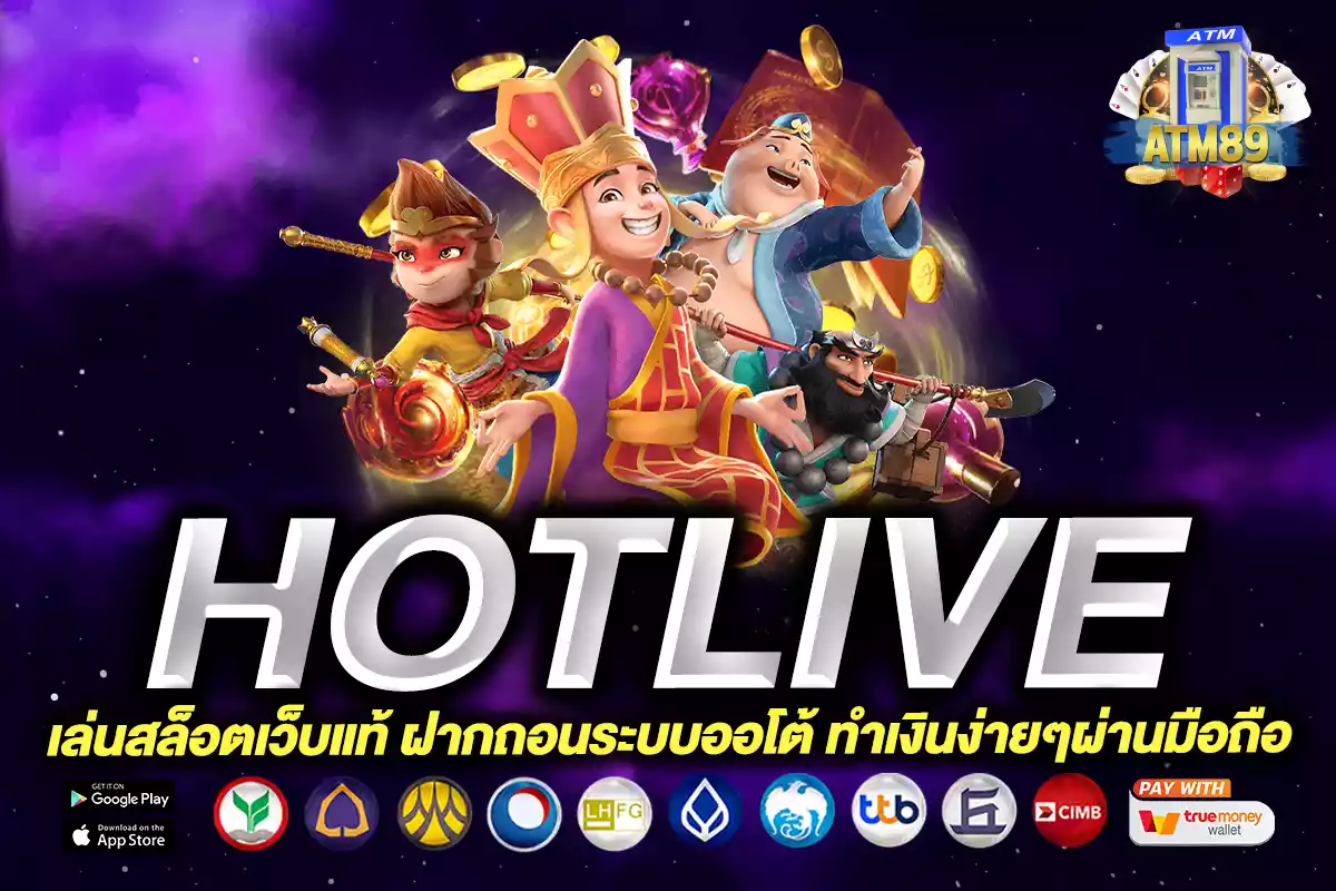 hotlive