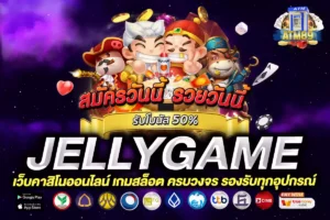 jellygame