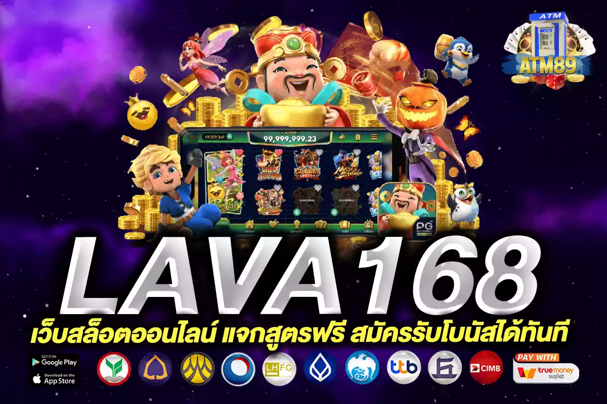 lava168