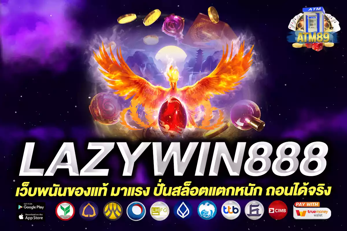 lazywin888