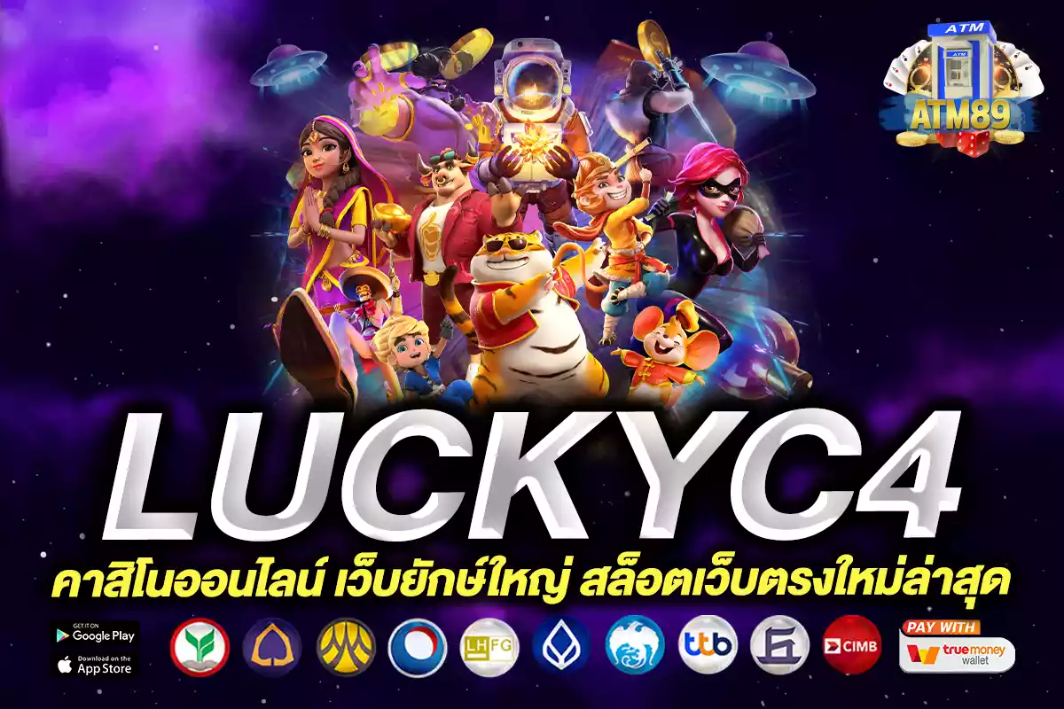 luckyc4