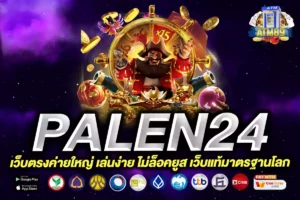 palen24