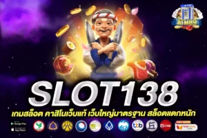 slot138