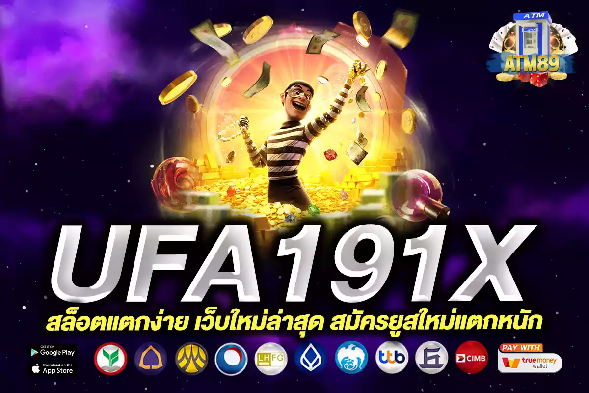 ufa191x